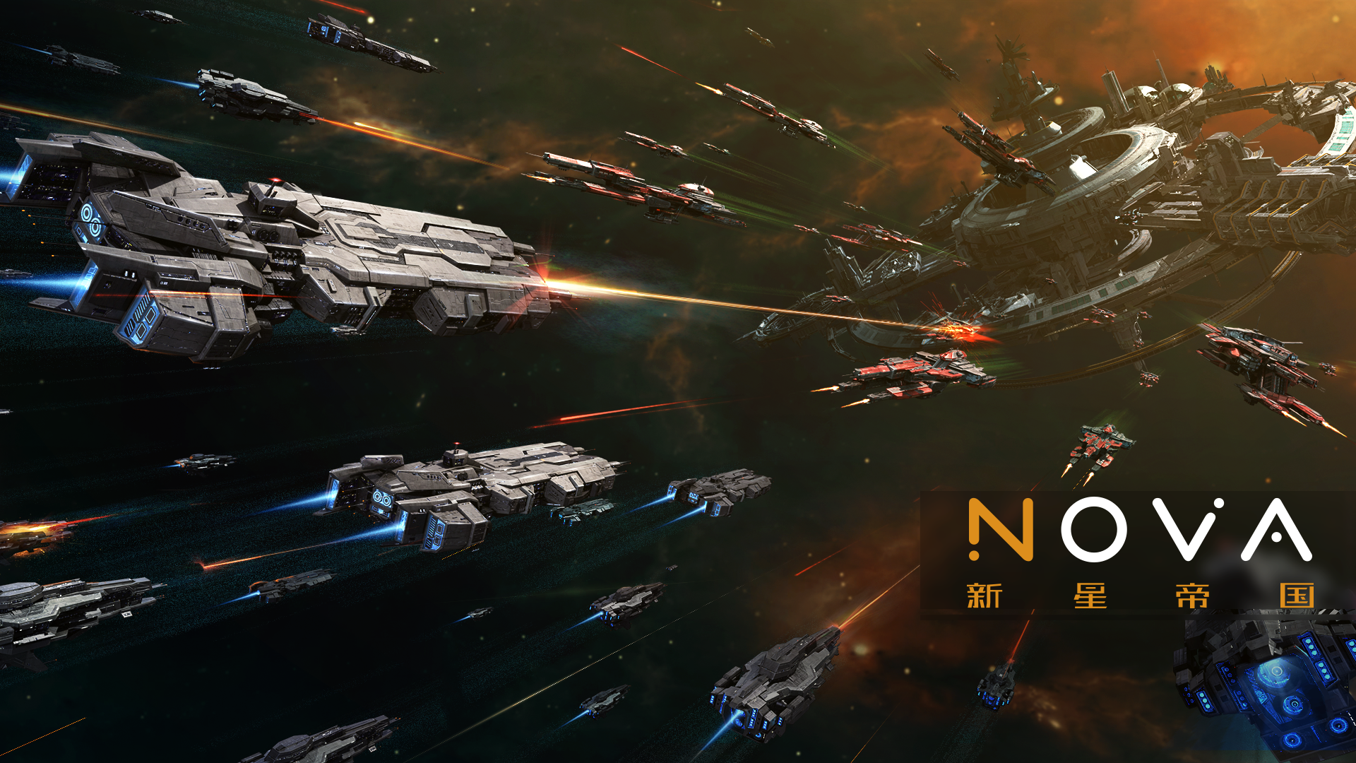Screenshot 1 of Nova Empire 
