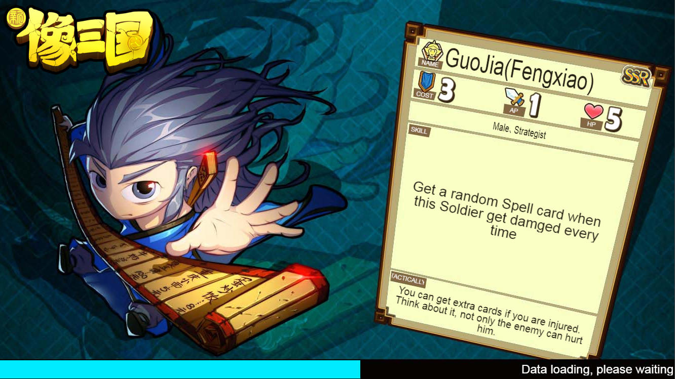 新像三国 Game Screenshot