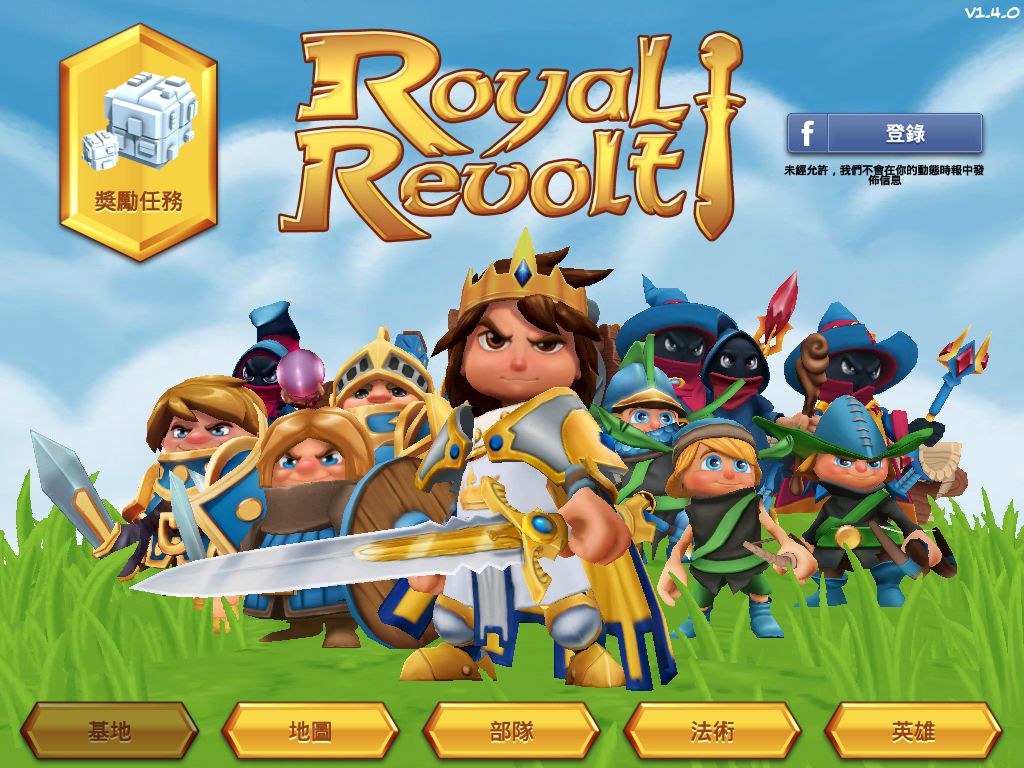 Royal Revolt!遊戲截圖