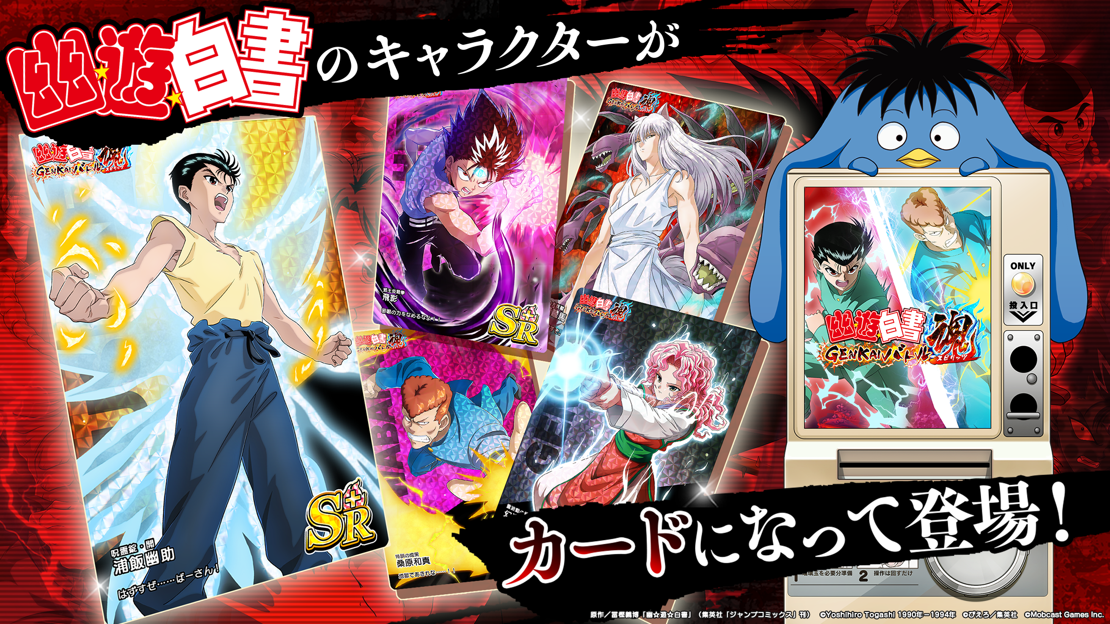 Captura de Tela do Jogo Yuhaku Genkai Battle