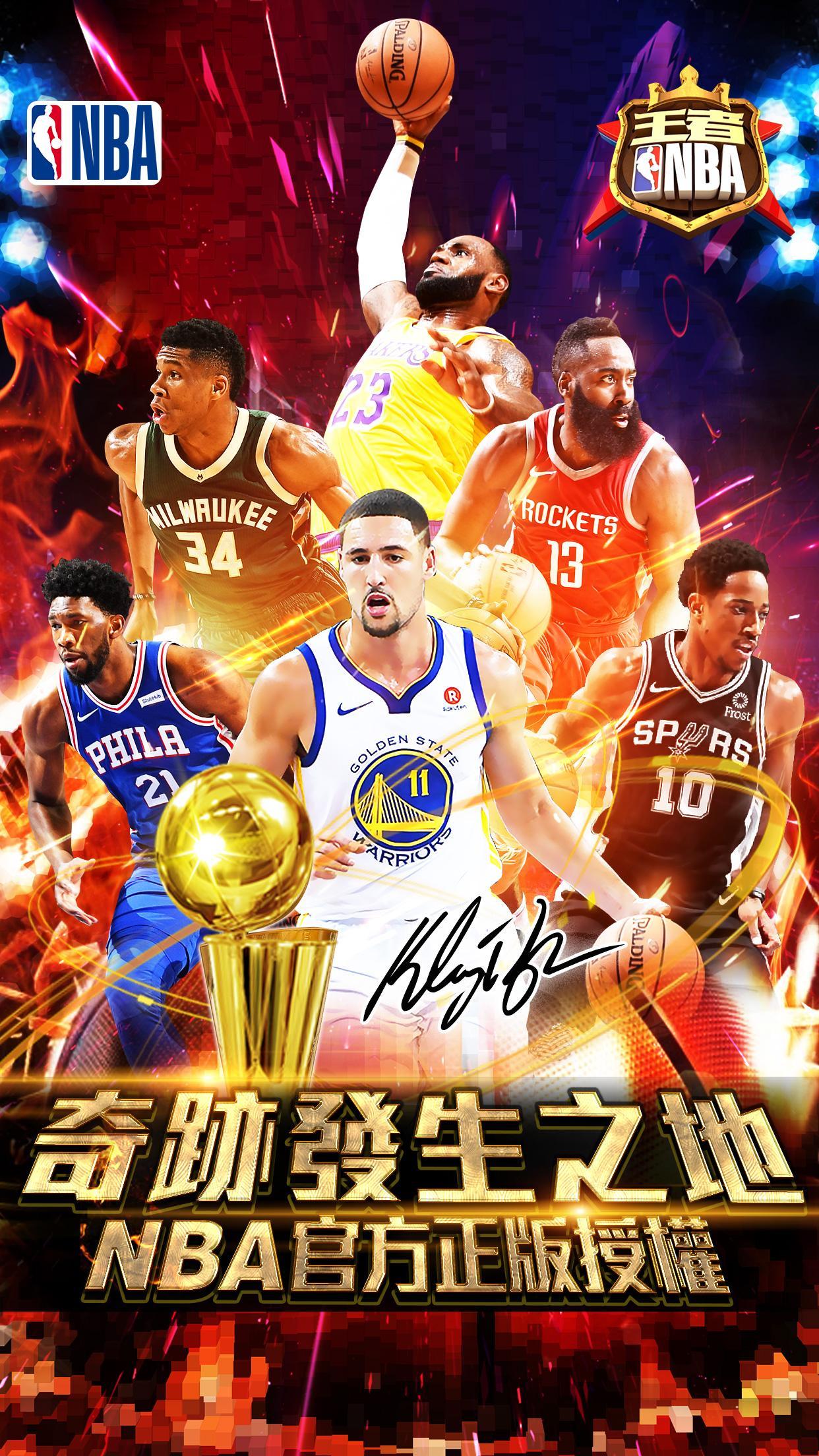 Screenshot 1 of ស្តេច NBA 