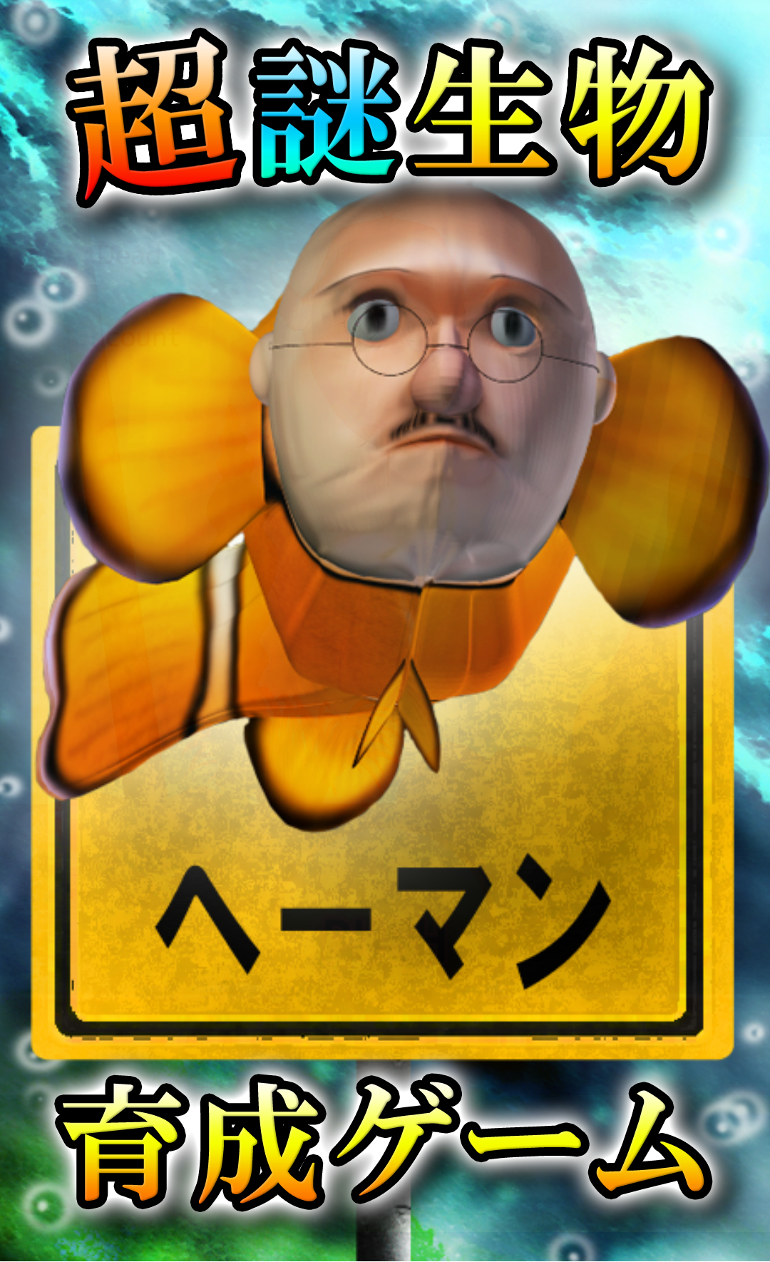 Heeman Game Screenshot