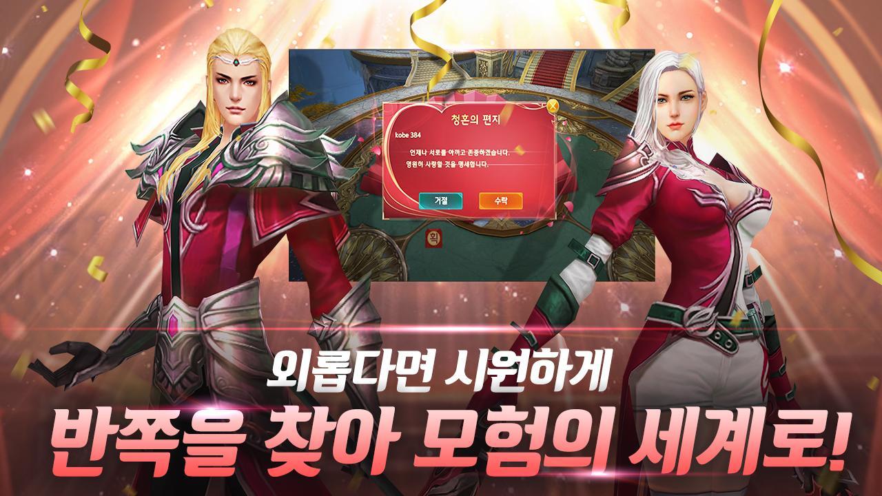 아레스 Game Screenshot