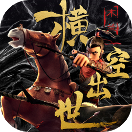 Kungfu Mulan
