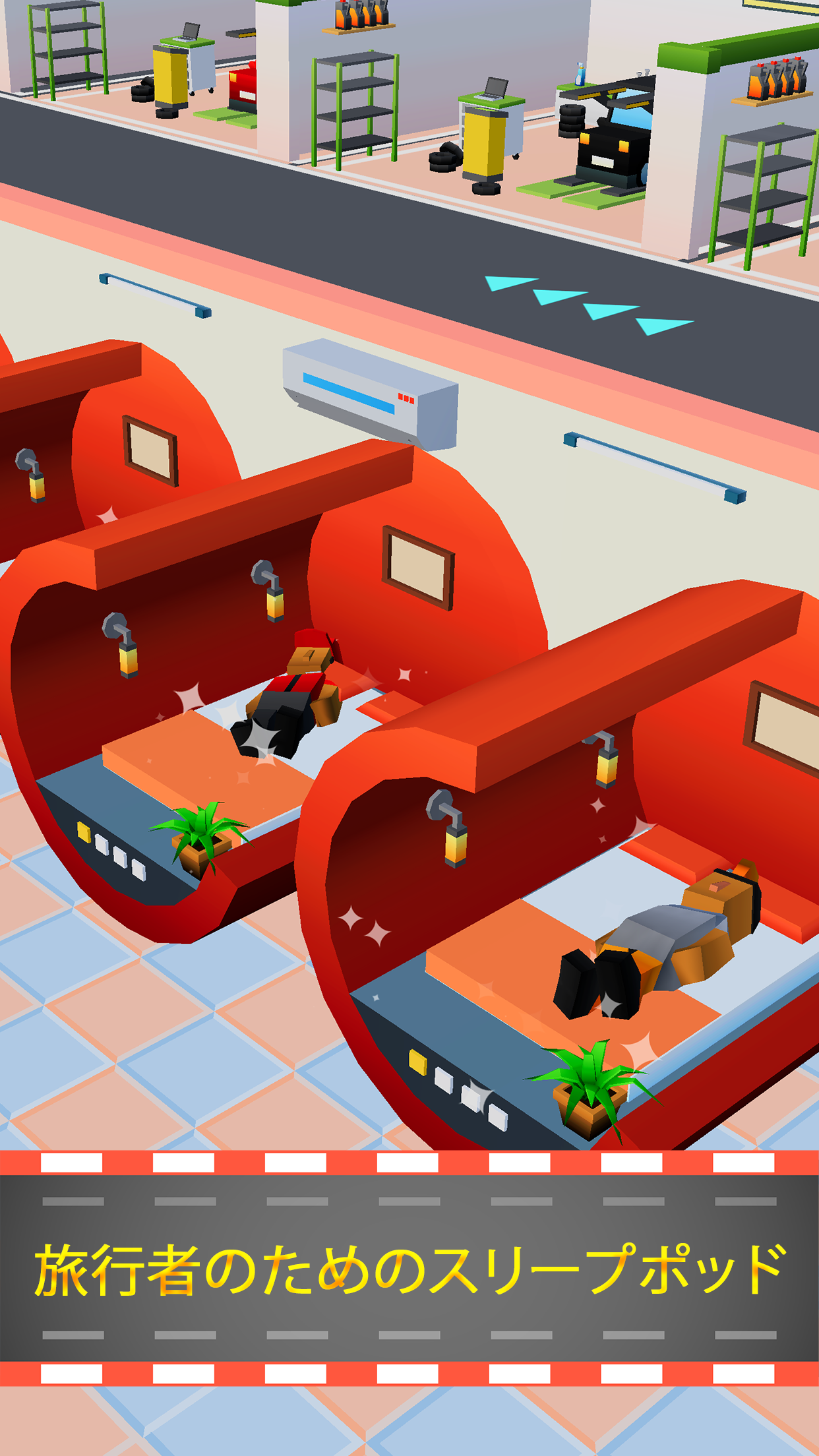 レスト ストップ タイクーン ゲームのスクリーンショット