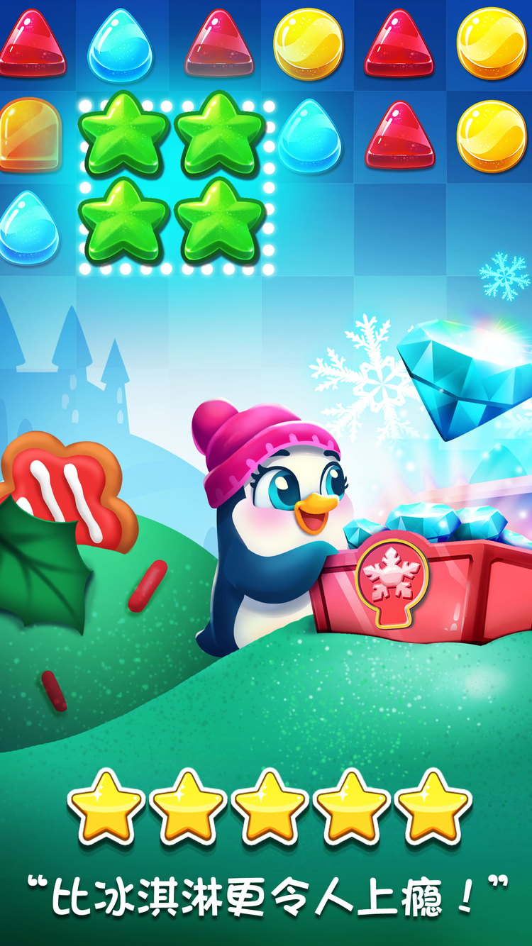 冰凍繽紛樂狂歡 遊戲截圖