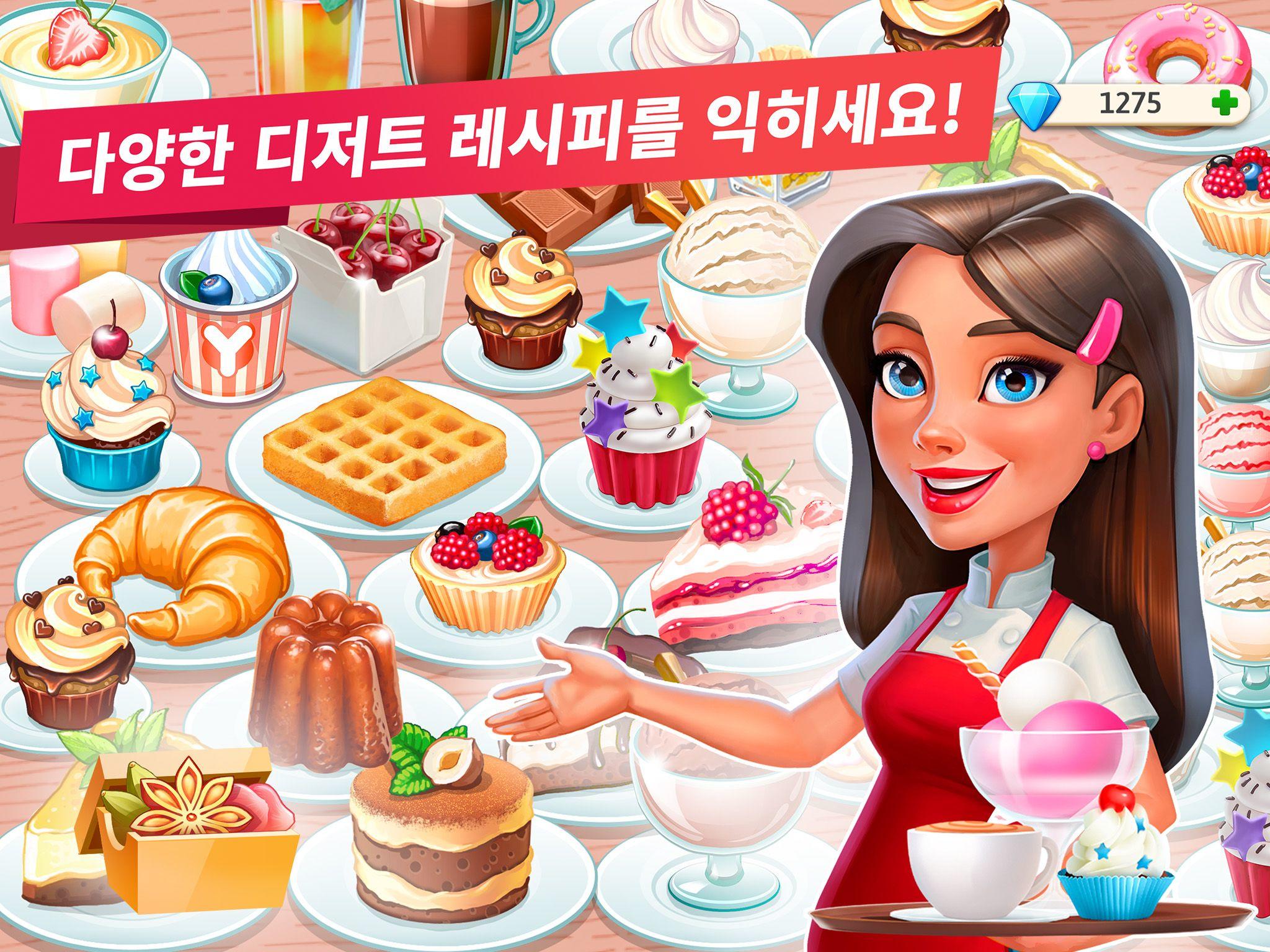 마이카페 — 식당게임 게임 스크린샷