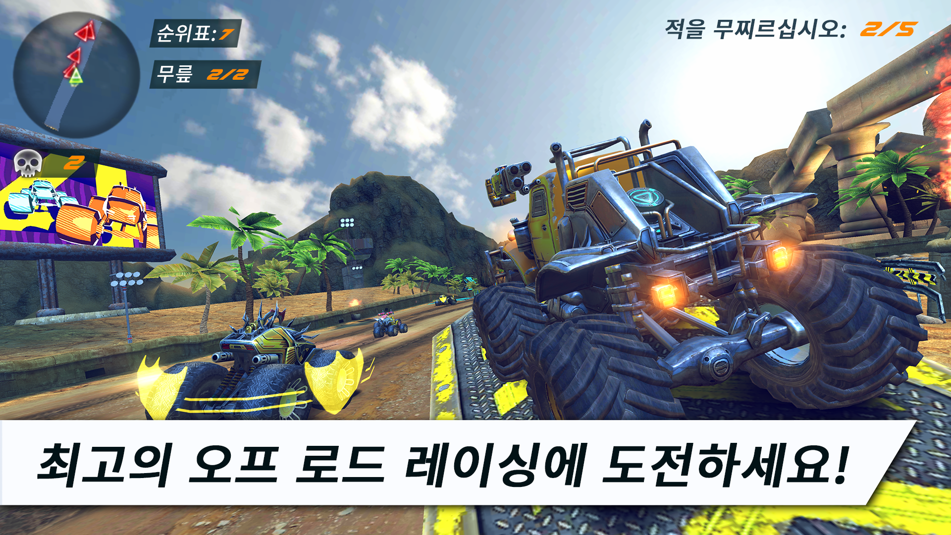 레이스: 로켓 아레나 카 익스트림 게임 스크린샷