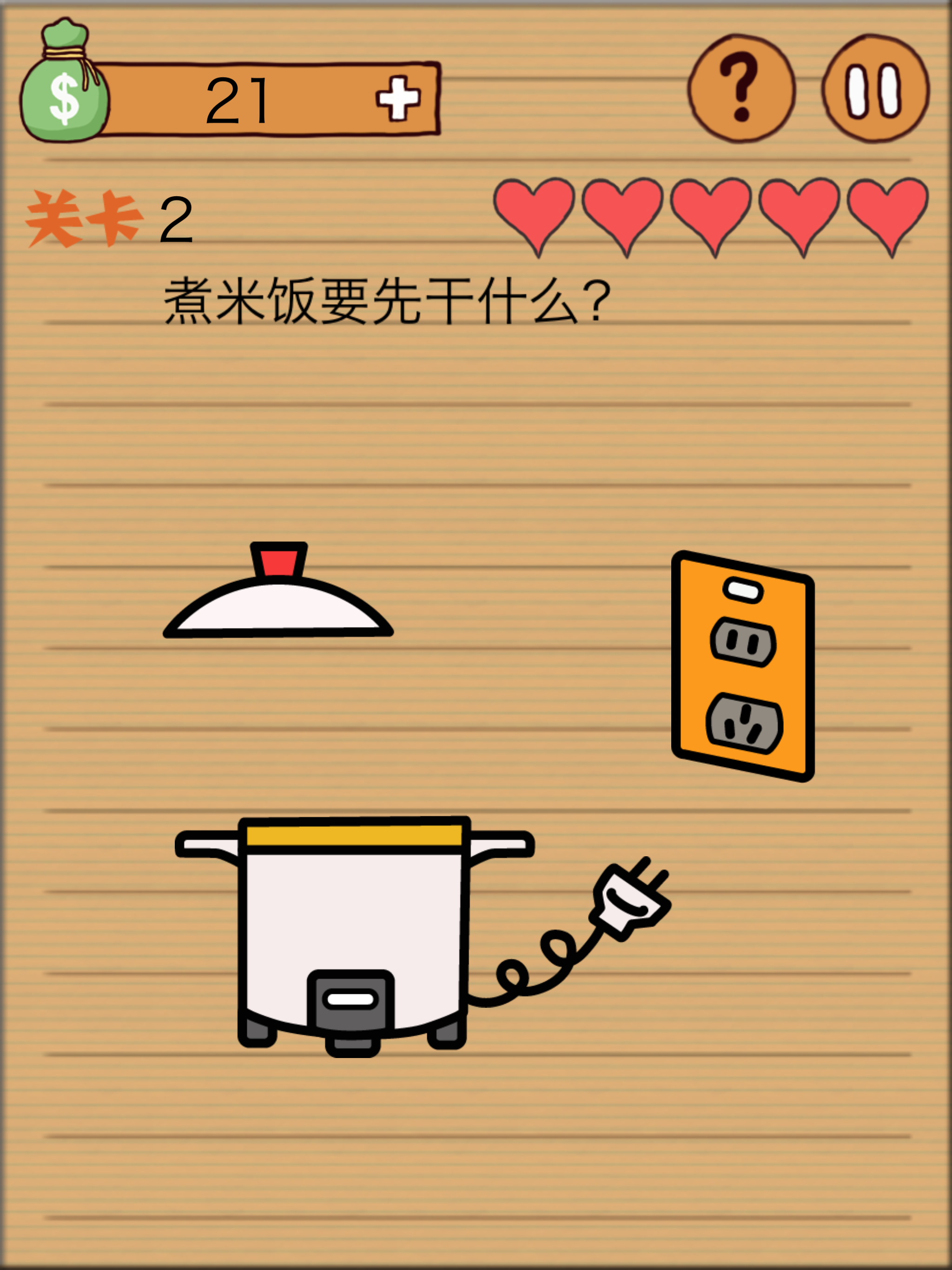 这种操作扎心了 - 囧式沙雕解谜游戏 ภาพหน้าจอเกม