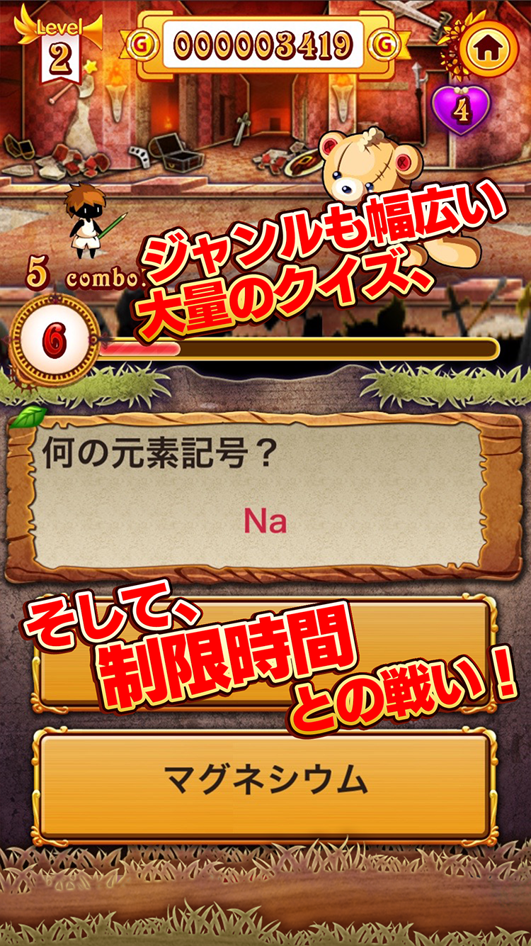 クイズバスターズ（クイズバ） 遊戲截圖