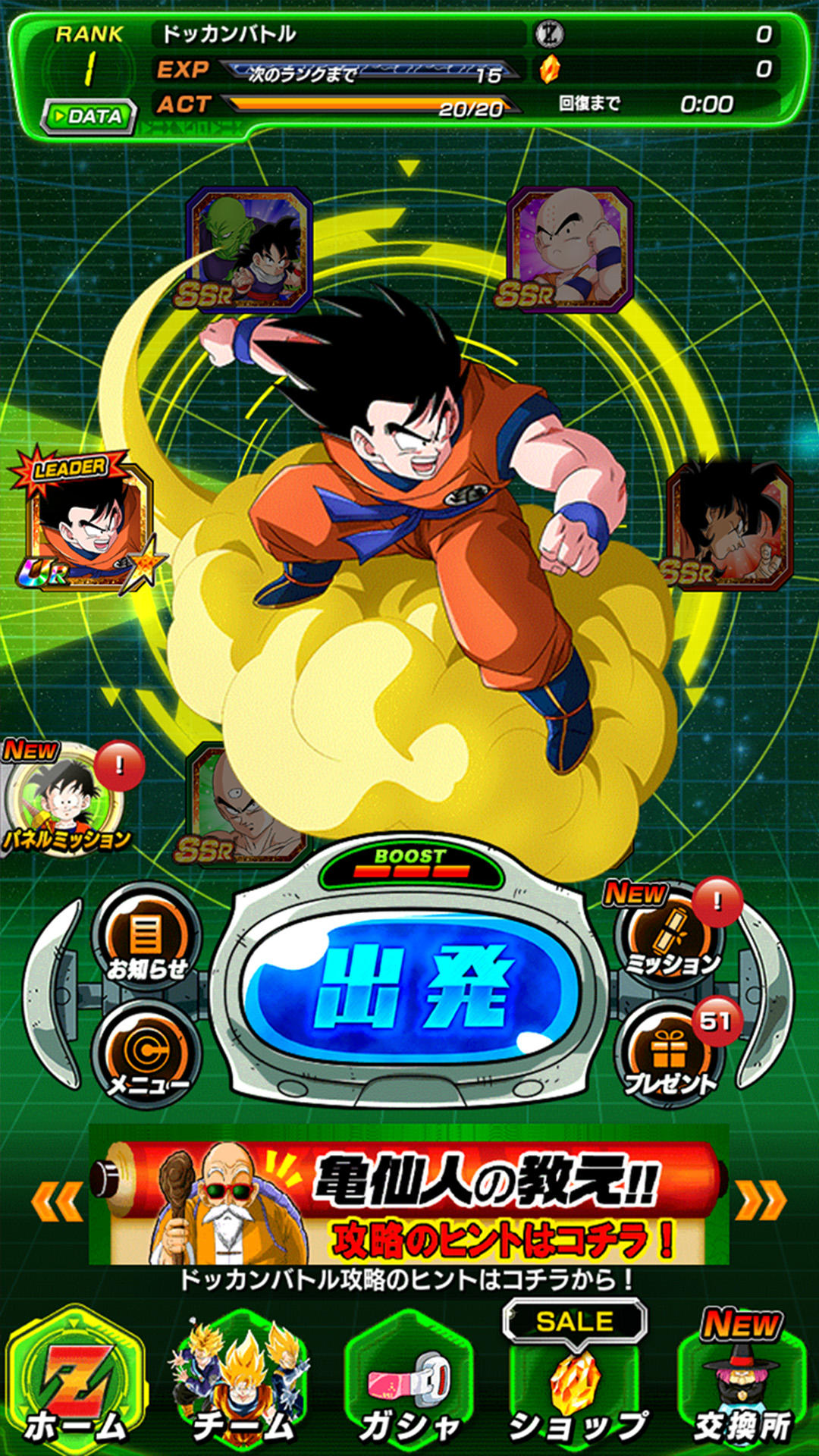 Dragon Ball Z Dokkan Battle Game Screenshot