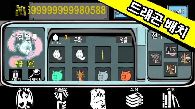 드래곤 키우기 : 턴제 RPG Game Screenshot