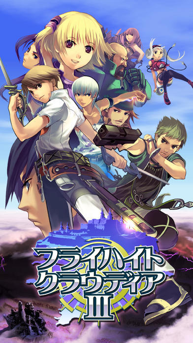 Cuplikan Layar Game フライハイトクラウディア3