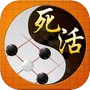 Go Game - Life And Death