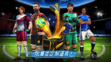 Football Strike: Online Soccer 遊戲截圖