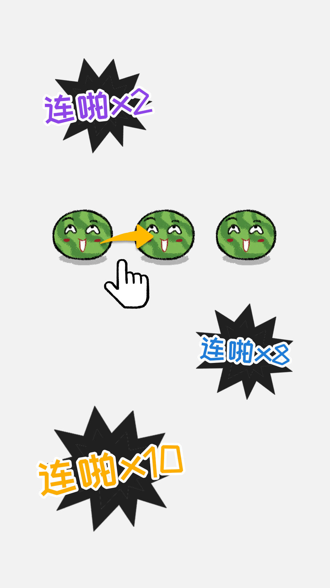 老板你这瓜保炸不？ Game Screenshot