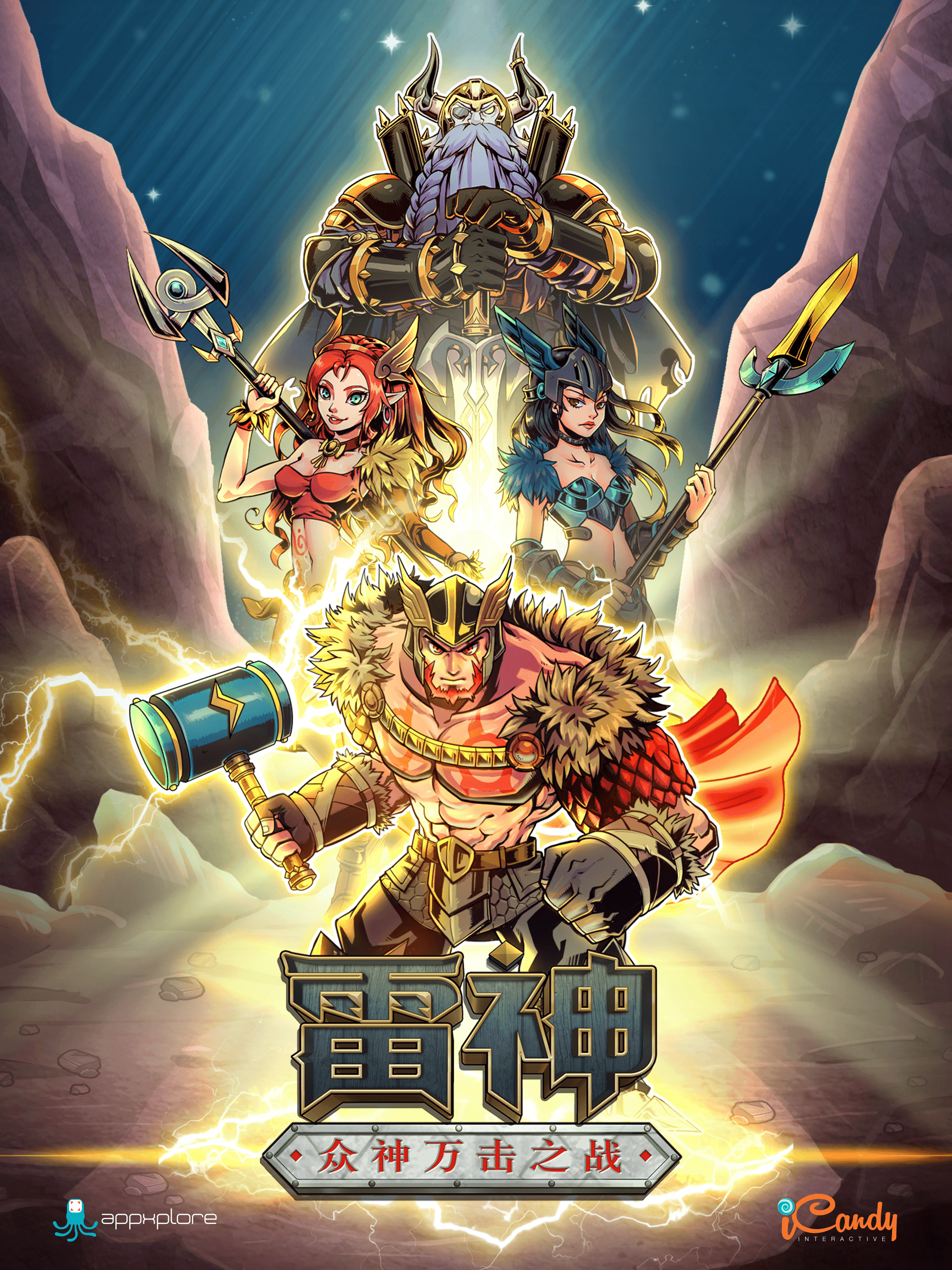 雷神：众神万击之战 Game Screenshot