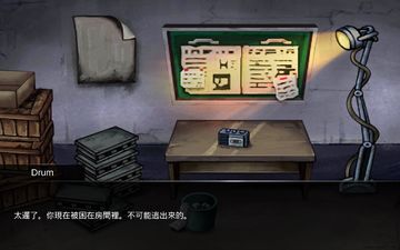 Unchained: You can never escape Game Screenshot