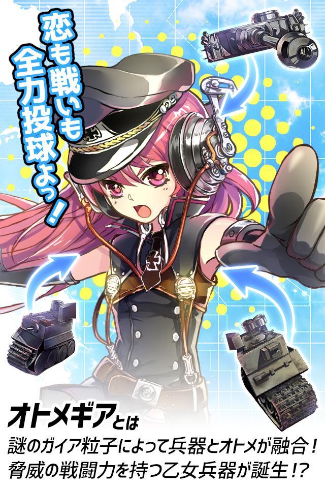 侵攻のオトメギアス 遊戲截圖