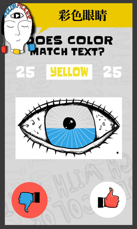 Color Picker ゲームのスクリーンショット