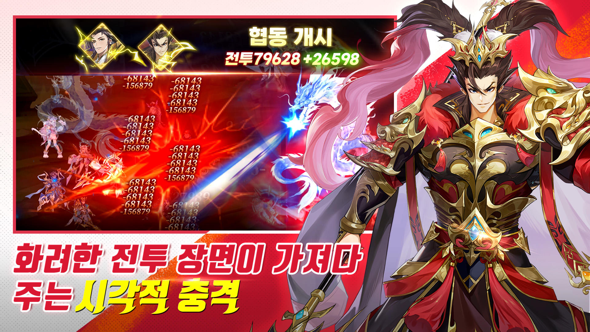 Screenshot of 모아삼국