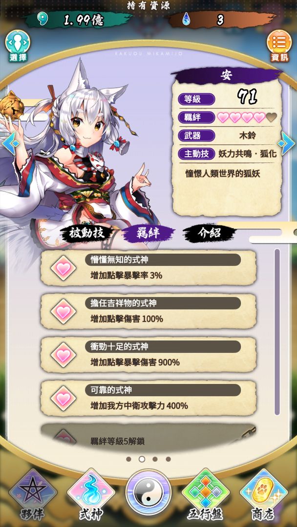 落櫻御神帖 screenshot game