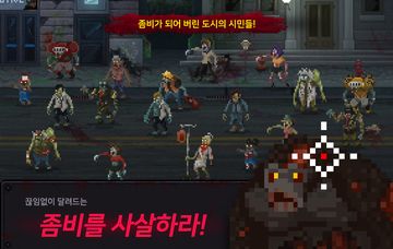 언데드 - 데스시티 ( 좀비 생존 액션 게임 ) Game Screenshot