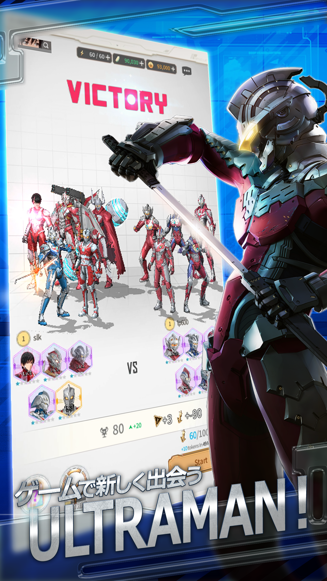 ULTRAMAN：BE ULTRA Game Screenshot
