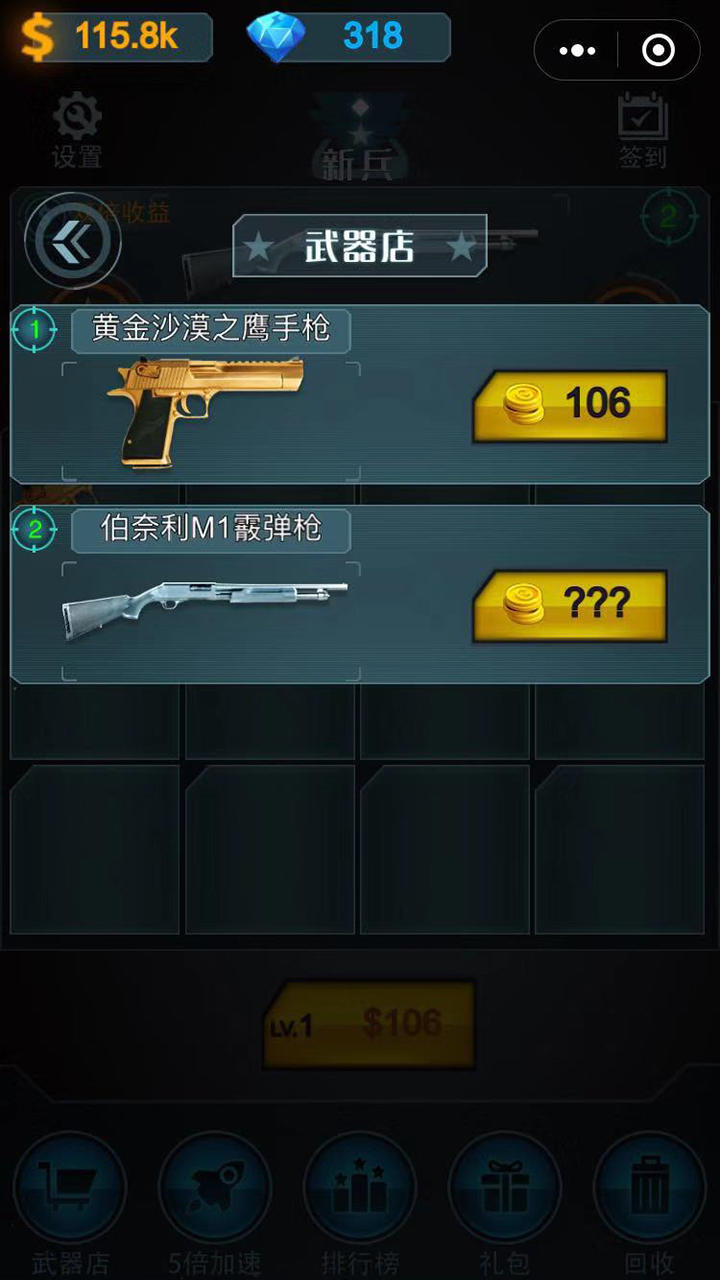 Screenshot 1 of 槍火軍校 