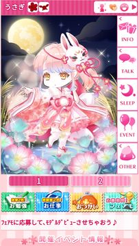 フェアリードール ภาพหน้าจอเกม