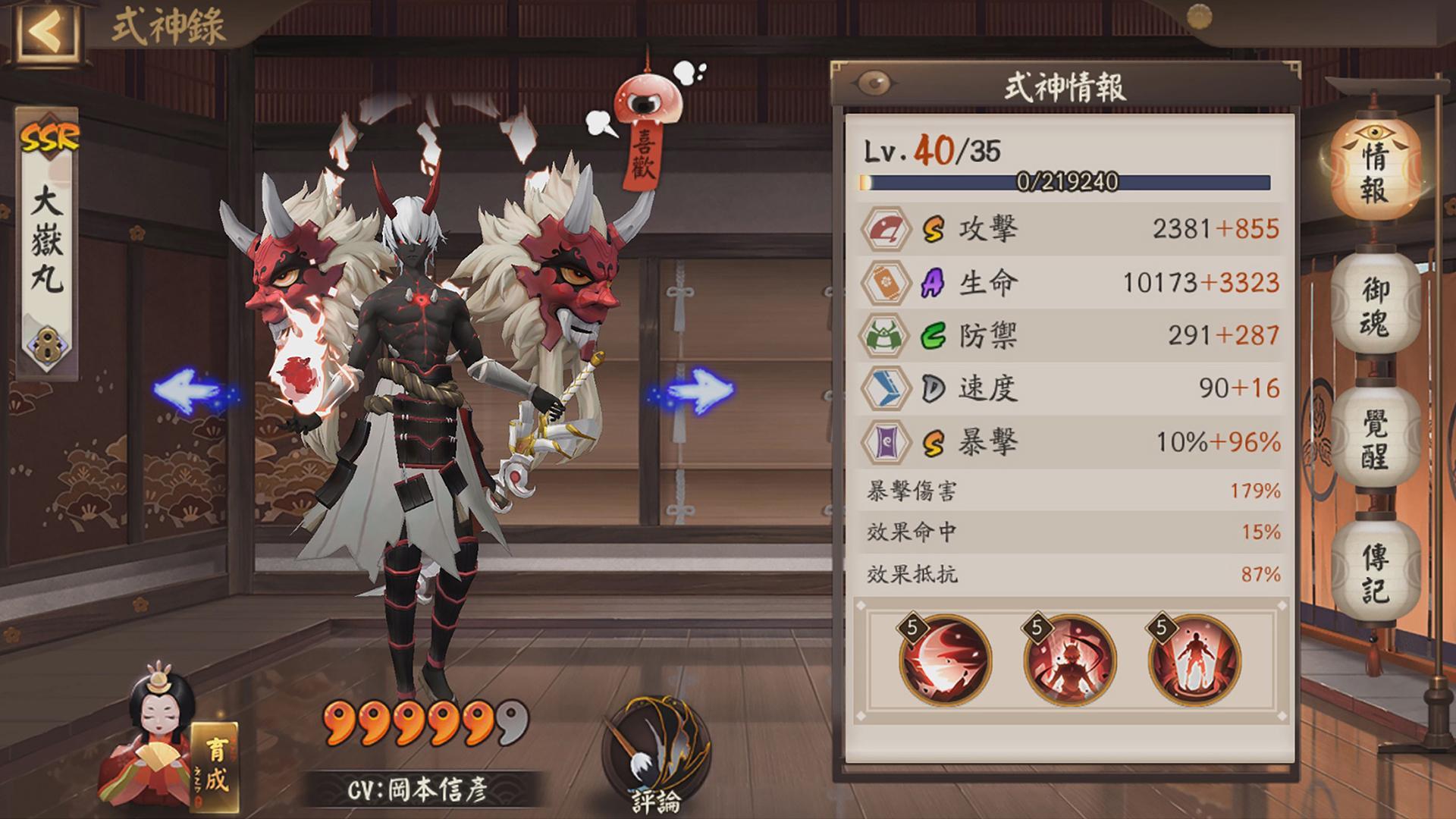 陰陽師Onmyoji Game Screenshot