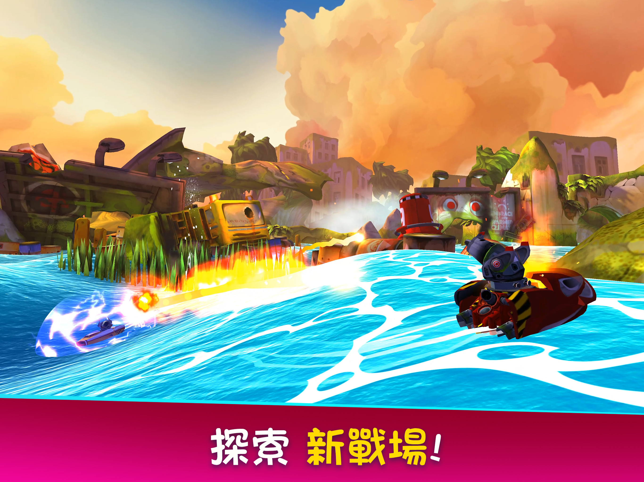 Battle Bay 遊戲截圖