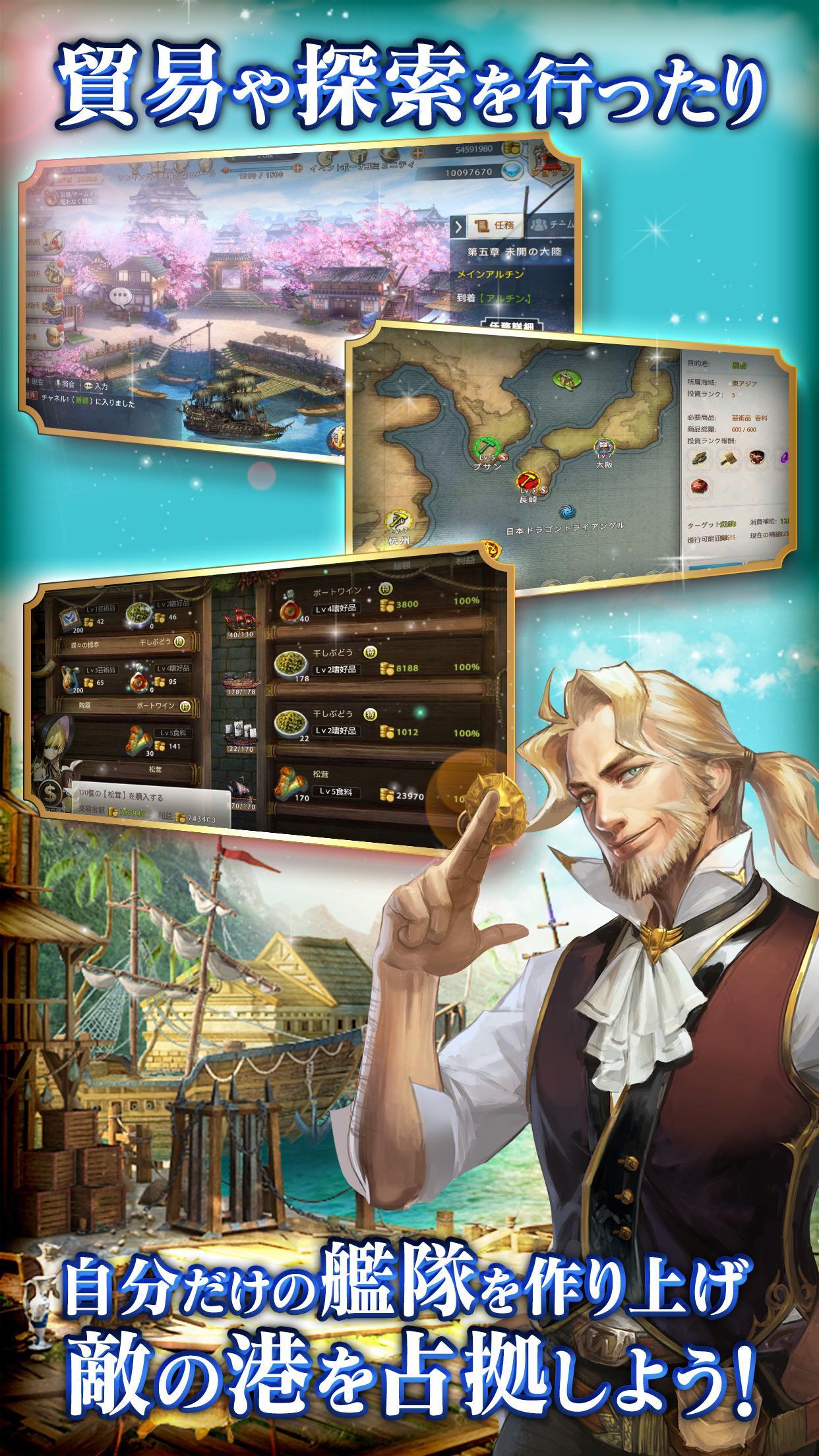 グランボヤージュ Game Screenshot