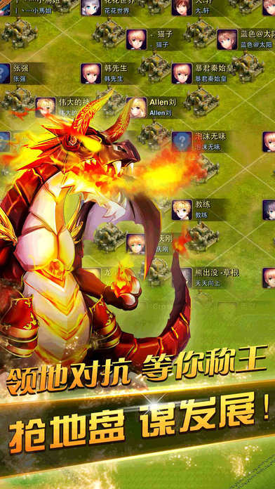 Screenshot of 龙骑帝国