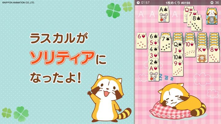 Screenshot 1 of あらいぐまラスカル ソリティア【公式アプリ】無料カードゲーム 1.1.3