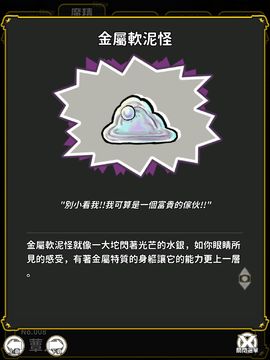 符文擊百 遊戲截圖