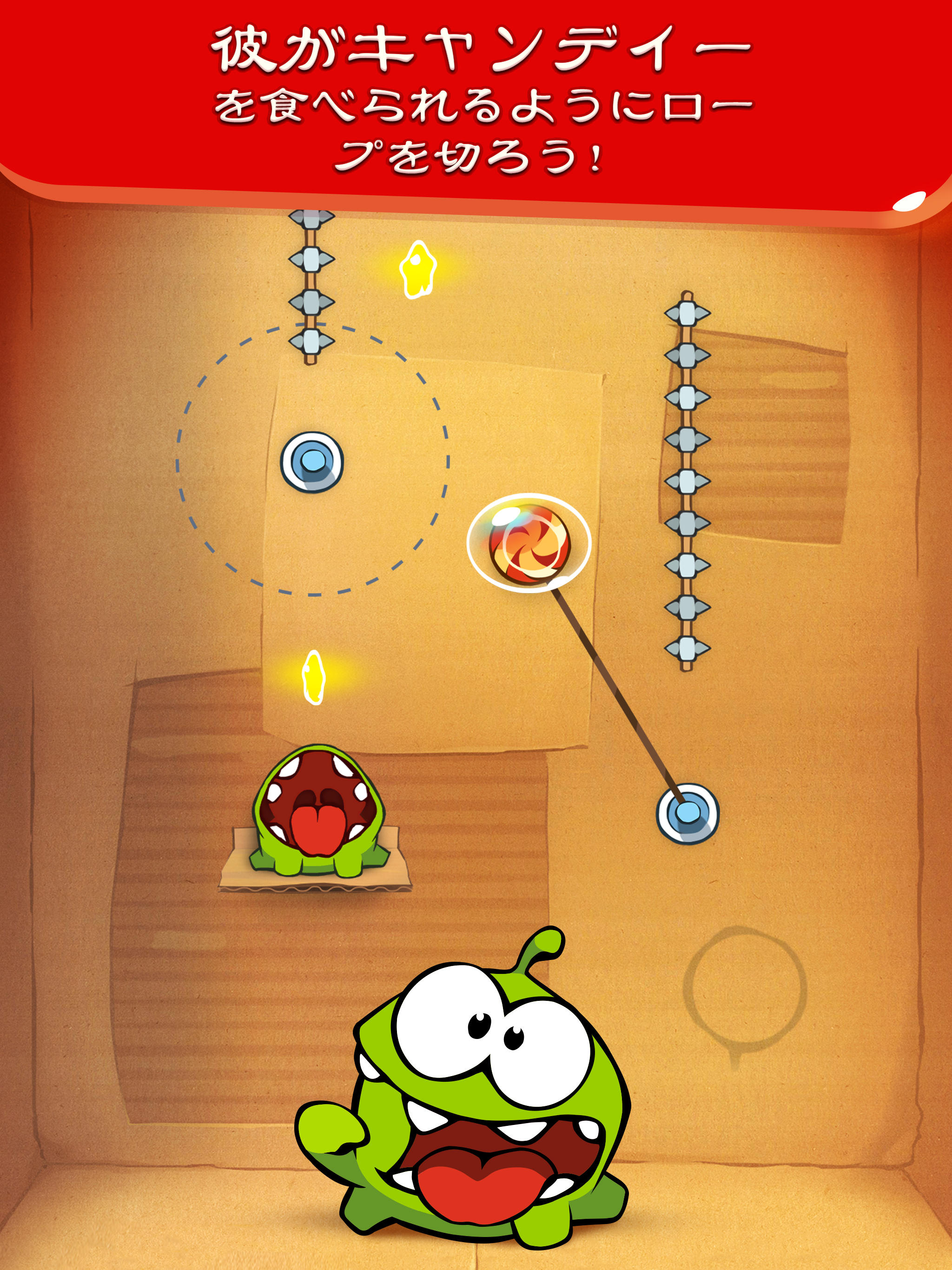 Cut the Rope ゲームのスクリーンショット