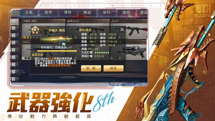 Screenshot of 全民槍戰：狼人殺機