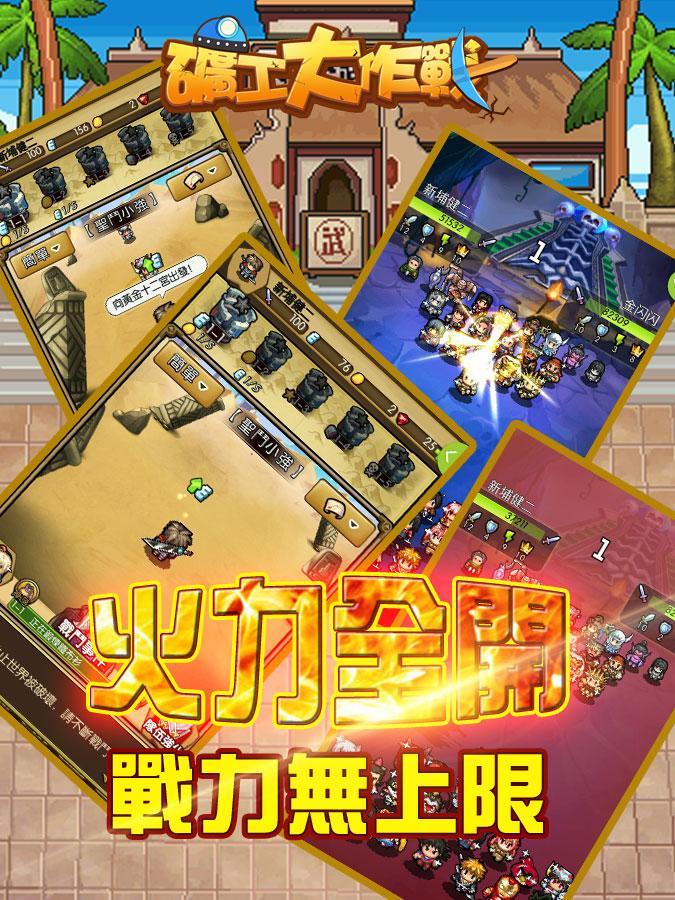 冒險礦工之戰 Game Screenshot