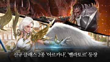 Lineage 2: Revolution 게임 스크린샷