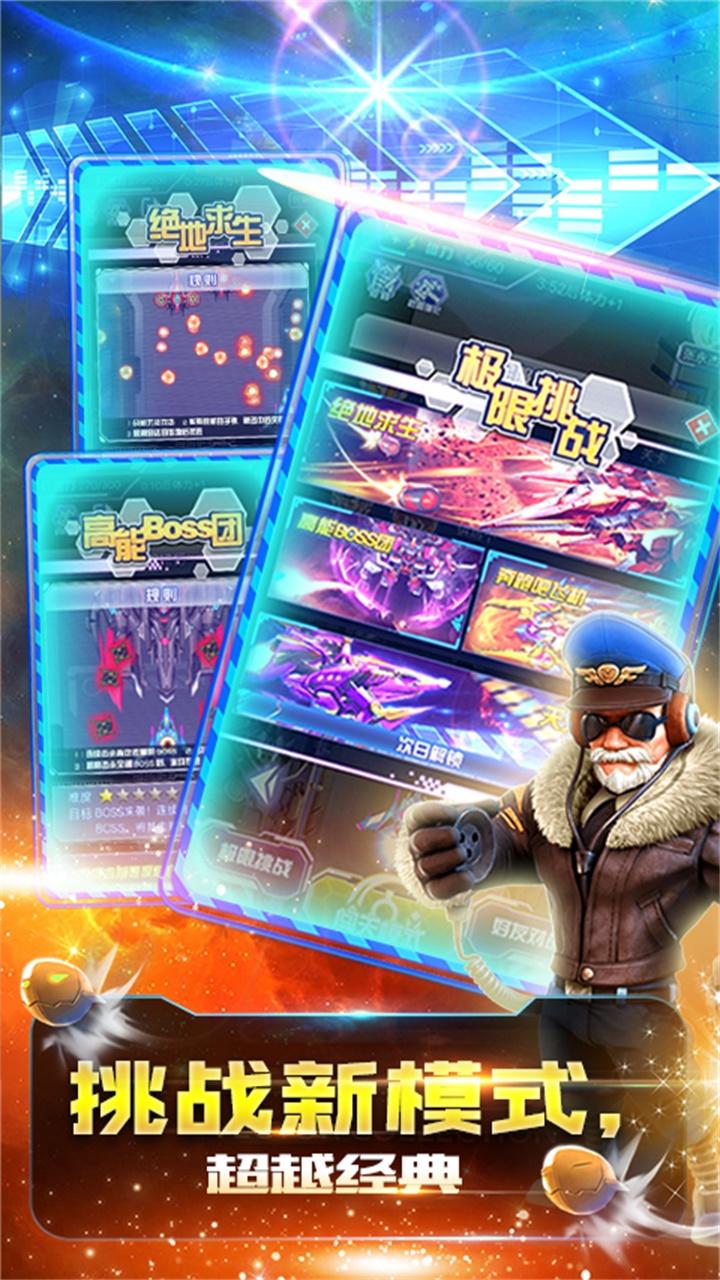 星球战机大作战 Game Screenshot