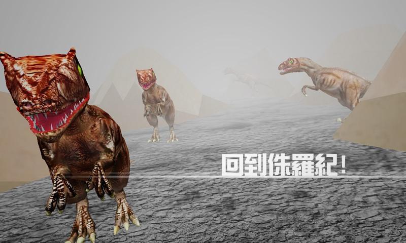 恐龙侏罗纪 ภาพหน้าจอเกม