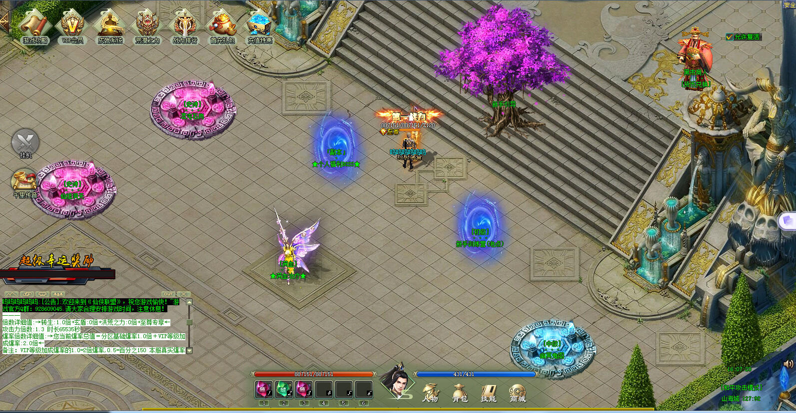 仙侠联盟(League of Immortals) screenshot game