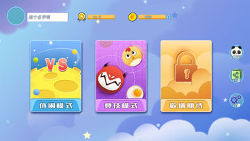 吞噬大作战 ゲームのスクリーンショット