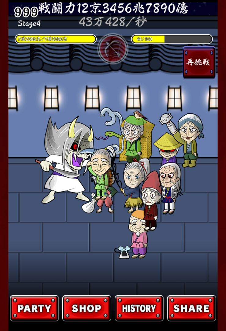 Fanta GGI screenshot game