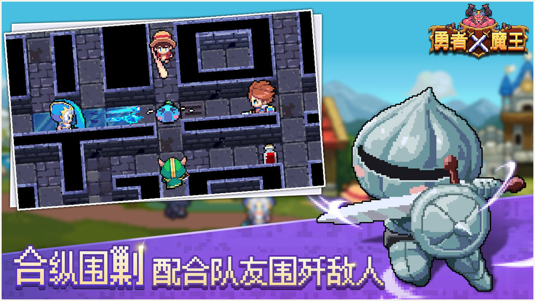 Screenshot of 勇者X魔王