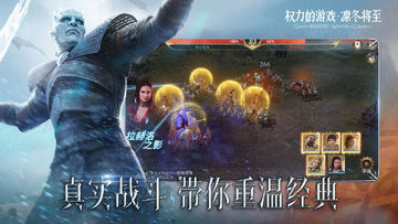 Game Of Thrones: Winter is Coming Game Screenshot