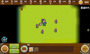 帝国时代之三国争霸 Game Screenshot