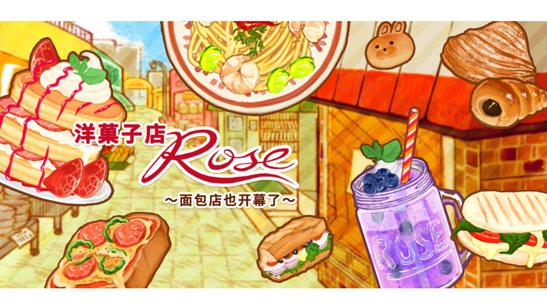 Banner of အချိုပွဲဆိုင် ROSE Bakery 
