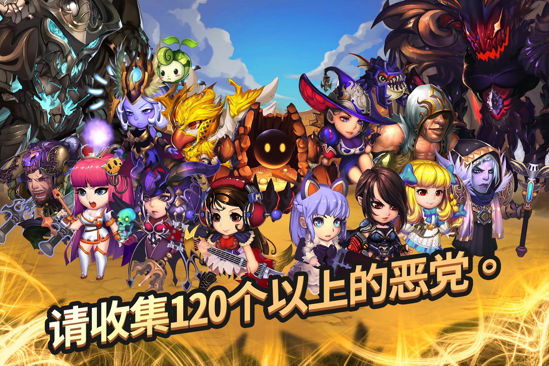 Super Villain War: Lost Heroes 遊戲截圖